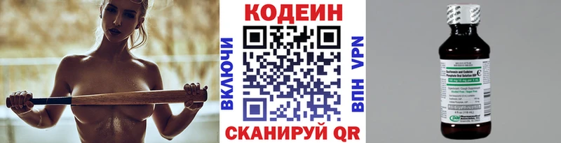 Кодеиновый сироп Lean напиток Lean (лин)  Купить где  Ливны 