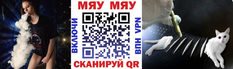Купить где  Ливны  Меф мука 