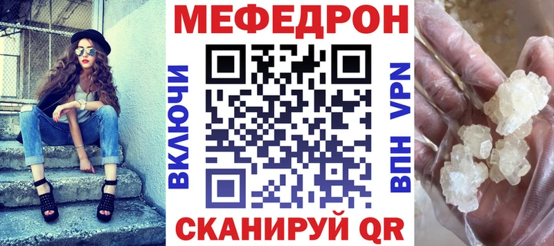 Меф мука Ливны