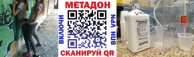 Метадон мёд  Купить закладки  Ливны 